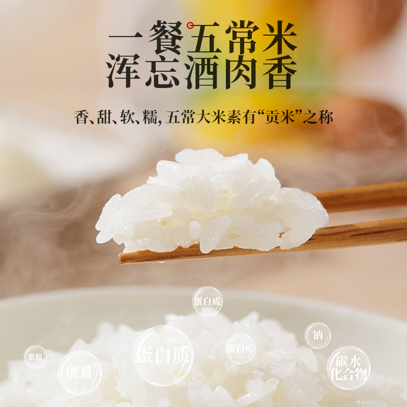 金福乔府大院(QIAOFUDAYUAN)五常大米(御香)5KG高清大图