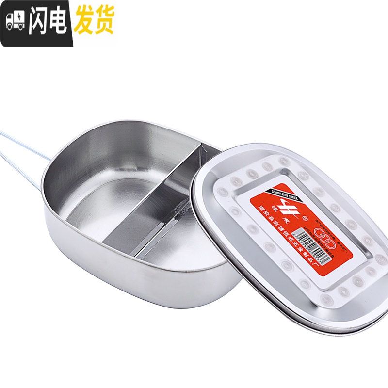 三维工匠不锈钢饭盒隔长方形加厚430学生食堂工厂蒸饭盒便当盒单层分格 特大号T隔(送勺子)高清大图
