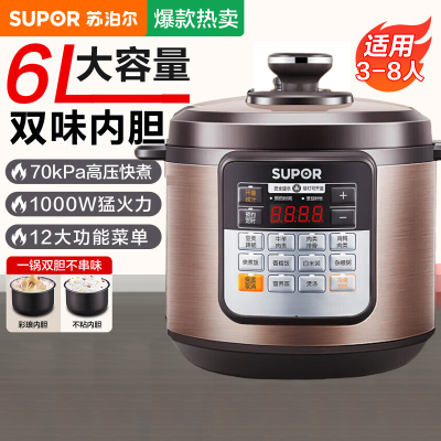 苏泊尔(SUPOR) 电压力锅 CYSB60YCW10D-110