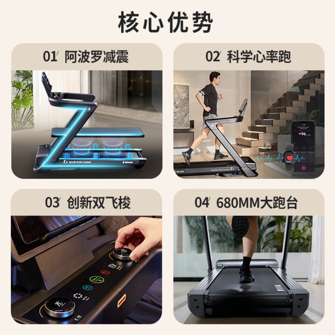 舒华(SHUA)家用跑步机家庭用E8爬坡走步机阿波罗减震室内静音可折叠马拉松 专业版黑-双飞梭/阿波罗减震