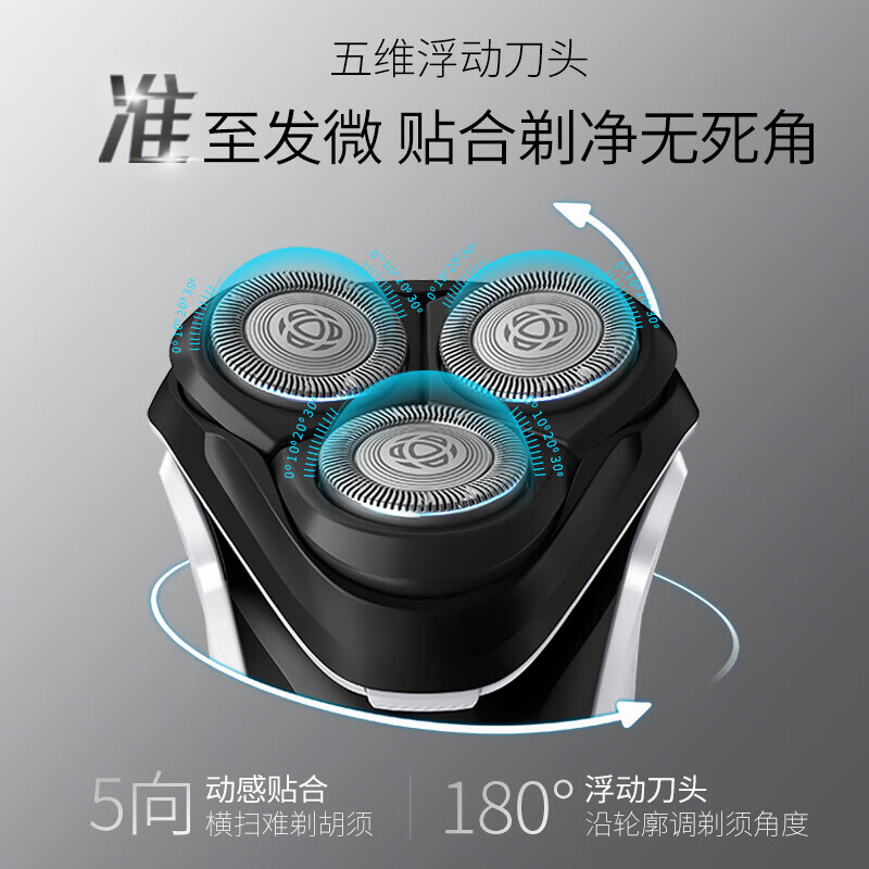 飞利浦(PHILIPS)电动剃须刀 S3109/06电动刮胡刀胡须刀全身水洗高清大图