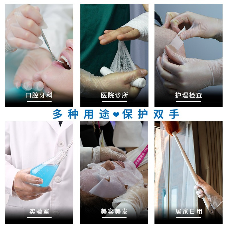 美瑞欧 弹力耐用PVC手套 医用/食品级 1盒100只(单位:盒)