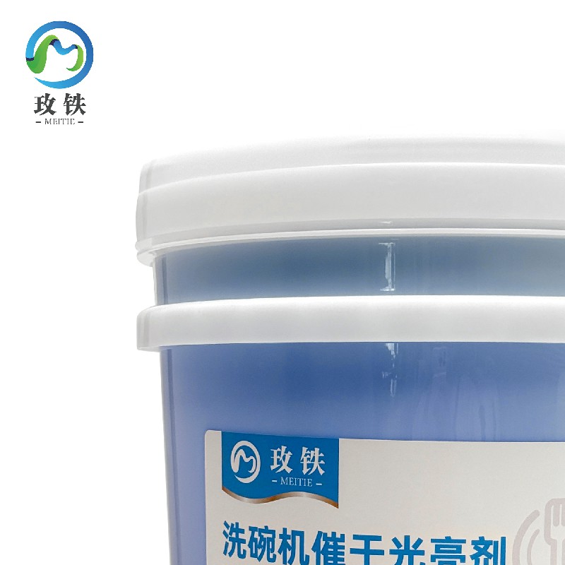 玫铁 机洗餐具用干燥剂 20L 桶高清大图