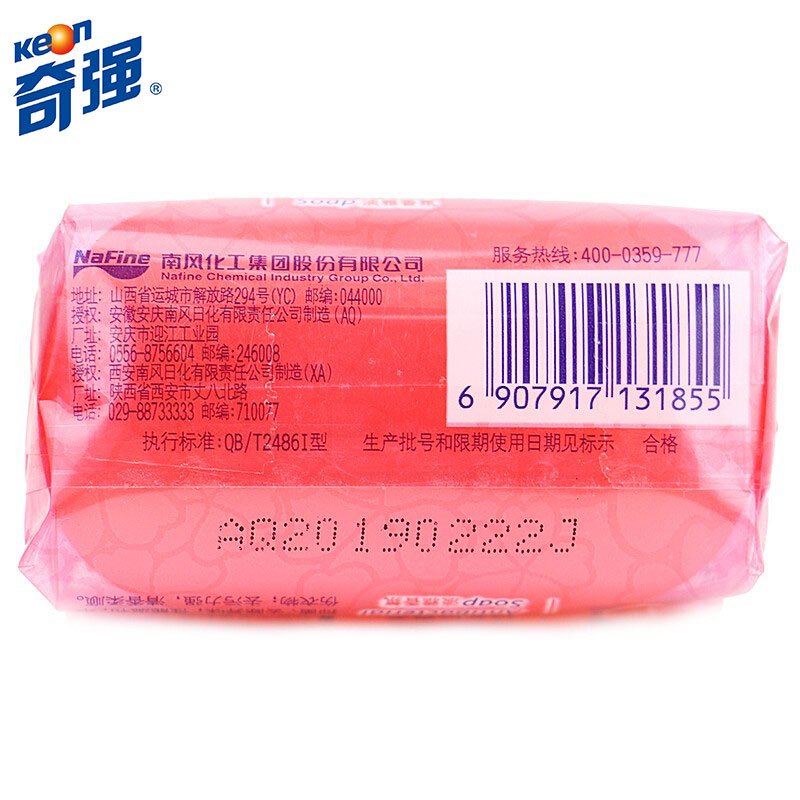 奇强薰香炫彩系列8斤低泡易漂洗环保节水去油污亮白洗衣液(自立袋)2kg*2袋 内衣皂100g*4块