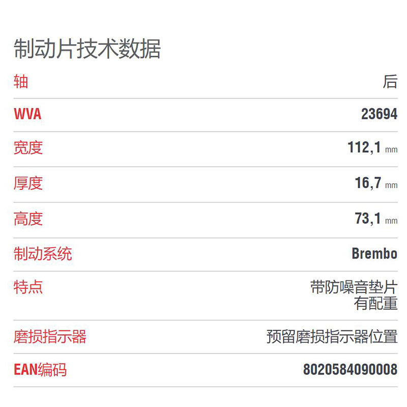 布雷博(brembo)后刹车片.陶瓷P85070N适用于途锐,卡宴I,Q7