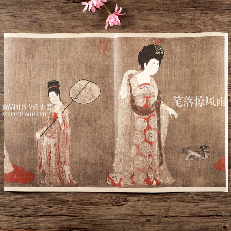 [正版] 中国画手卷临摹范本一 簪花仕女图 唐 周昉 折页整图 中国唐代仕女画 江西美术出版社