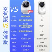 360 摄像头家用监控摄像头智能摄像机云台版变焦版九倍变焦高清红外夜视双向通话360度旋转监控D866+支架延长线