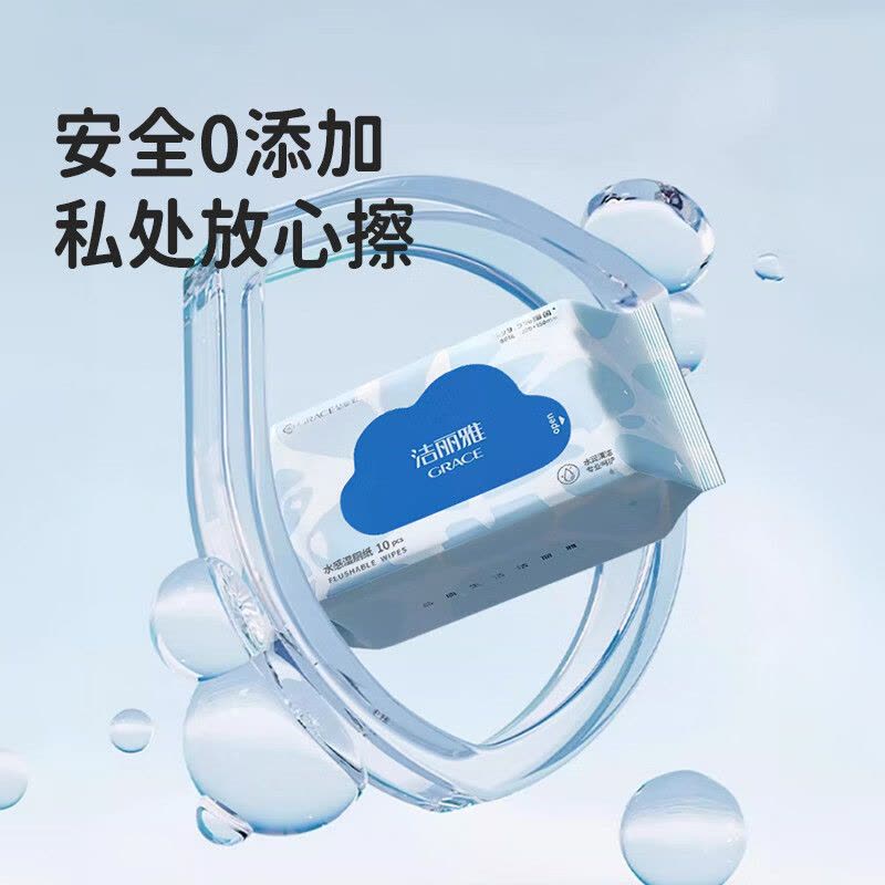 洁丽雅 一次性洗脸巾抽取式便携湿厕纸(20*15cm10片/包)9包 SZJ063图片