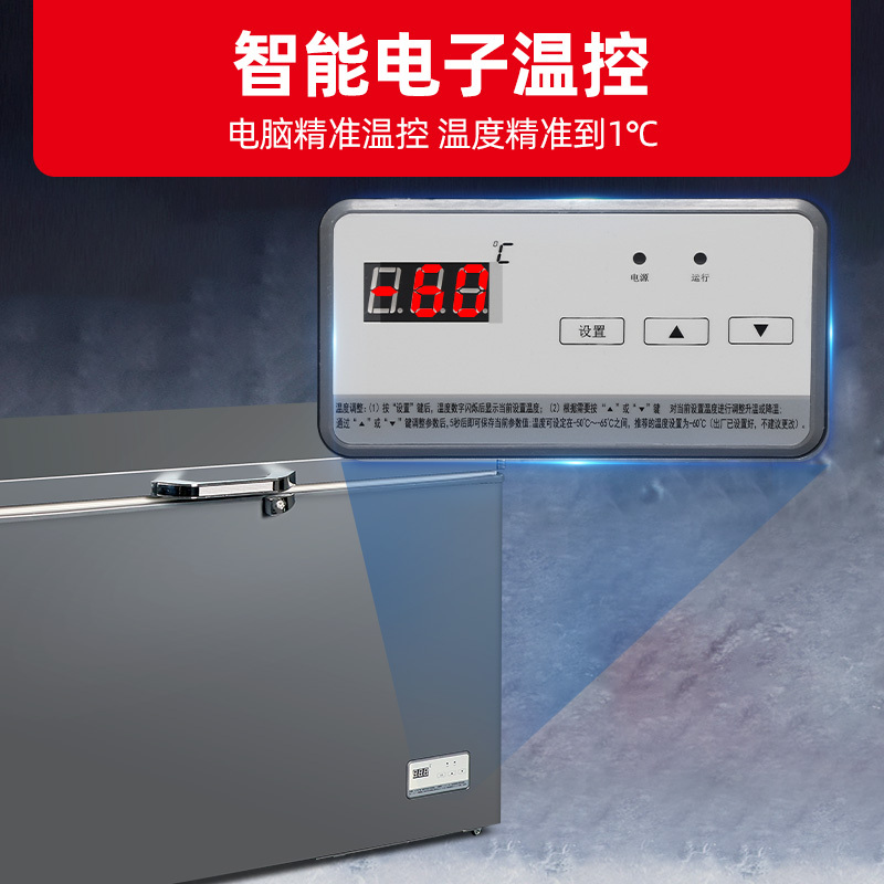 星星(XINGX)200升零下60℃超低温深冷柜商用冰柜卧式全冷藏全冷冻生鲜柜电子温控保鲜柜 DW-60W200DS高清大图