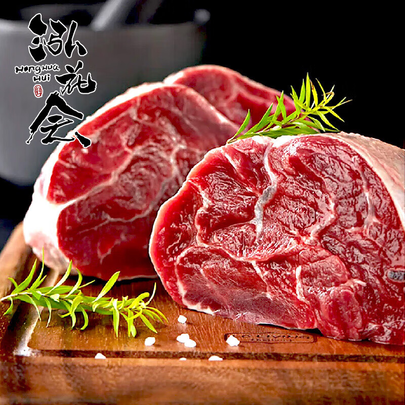 泓花会散养纯草饲原切牛腱子400g*2袋高清大图