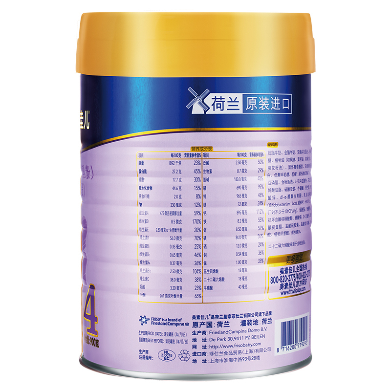 美素佳儿儿童配方奶粉(调制乳粉)4段900g