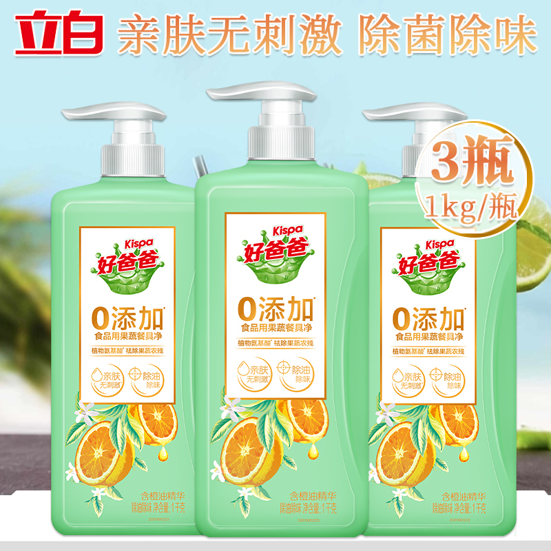 立白 0添加 果蔬餐具净 1kg*3瓶(单位:瓶)高清大图
