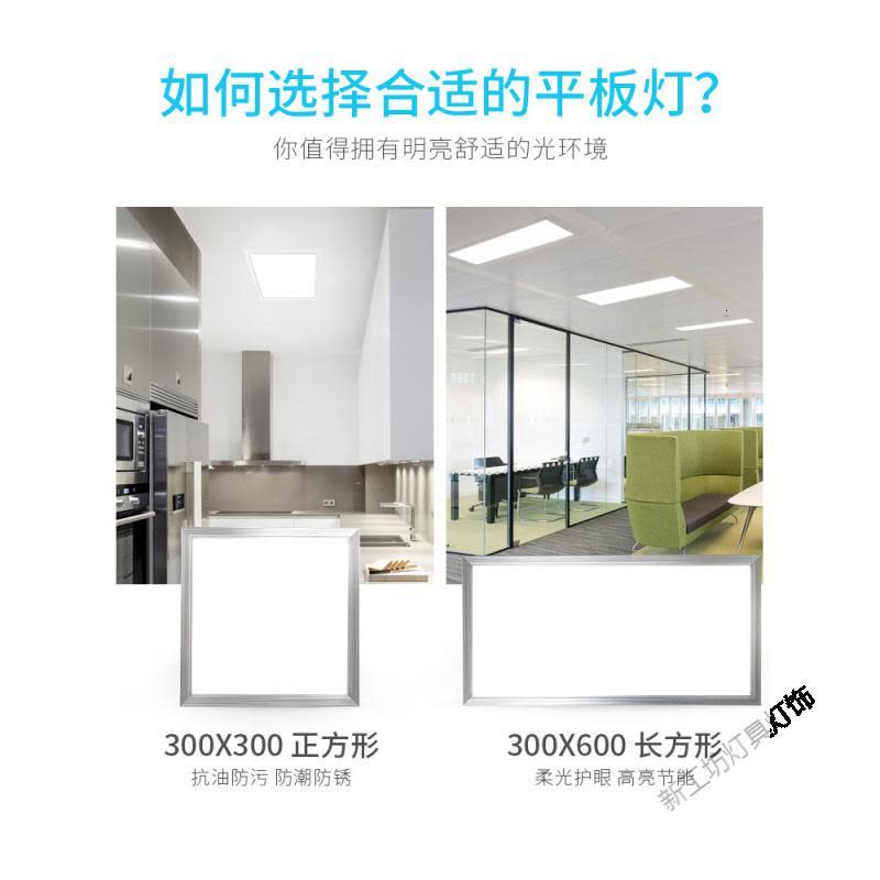 苏宁放心购 集成吊顶led灯铝扣板灯嵌入式天花厨房卫生间平板灯300*600面板灯图片