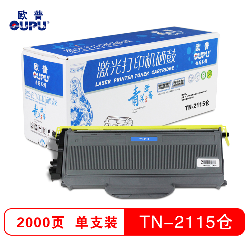 欧普青花 粉盒TN-2115 支 适用兄弟 HL-2140/2150/2170/7450等 不含鼓架高清大图