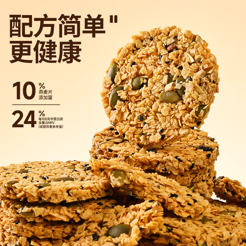 [3箱]非油炸坚果燕麦脆片150g/盒南瓜籽谷物能量棒粗粮饱腹五谷杂粮代餐高蛋白零食高清大图