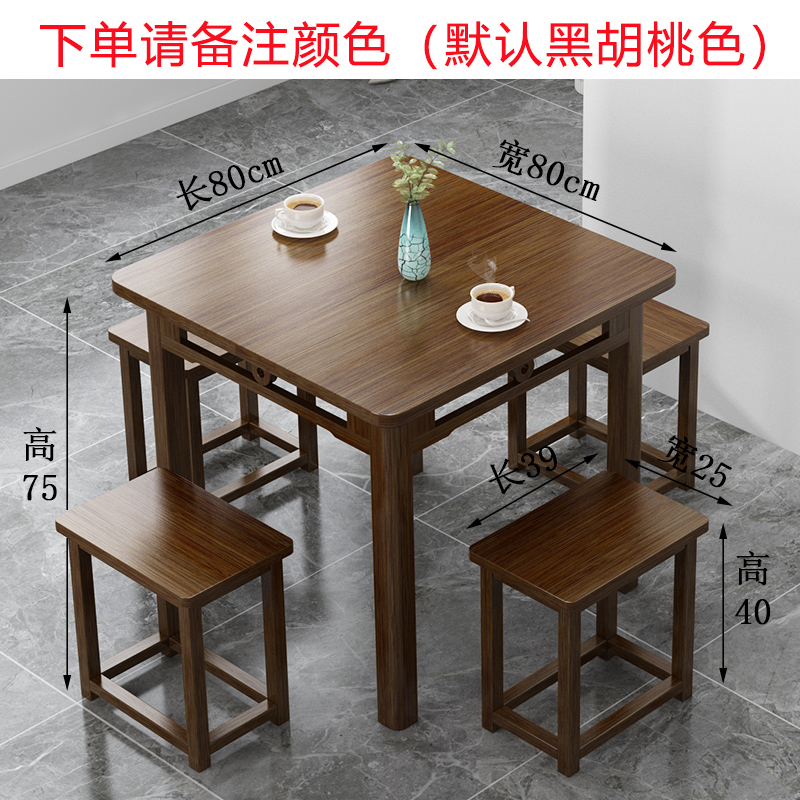 芙瑞塔桌椅 茶桌80*80*75cm套