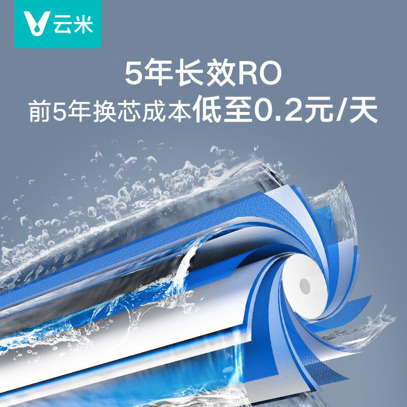 云米(VIOMI)净水器澎湃1000G家用厨房过滤器纯水机直饮机5年长效RO膜以旧换新MR1072A