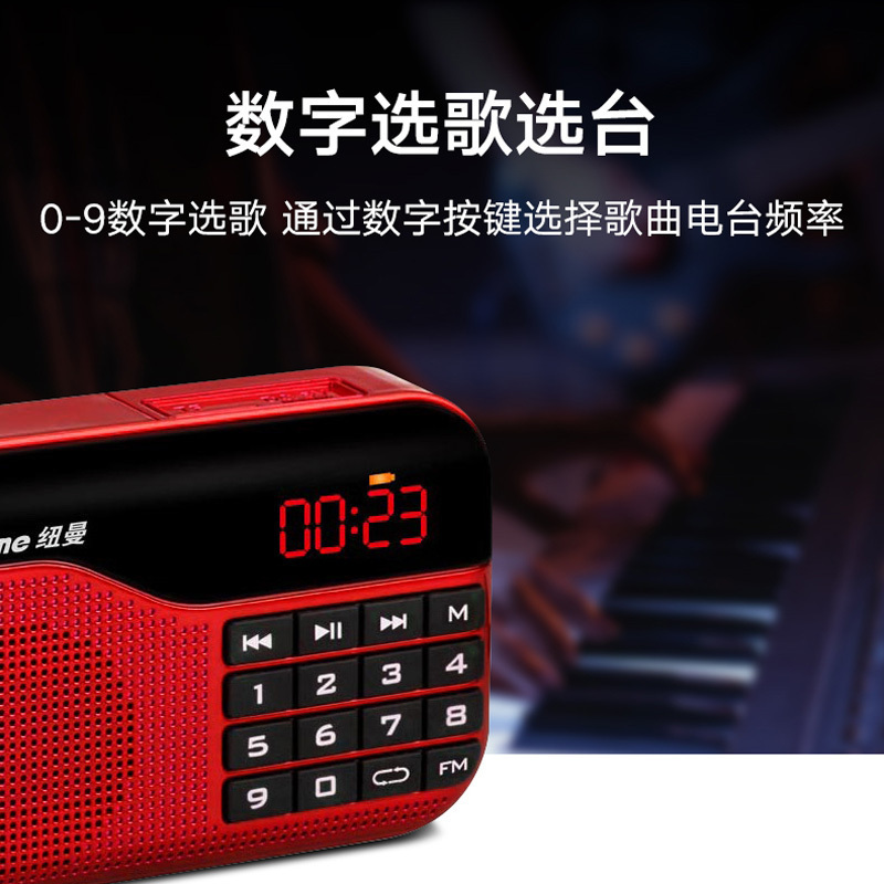 纽曼N63红老年人收音机新款小型便携可充电插卡播放器半导体广播随身听小半导体听歌小型迷你戏曲听戏唱戏多功能评书歌曲