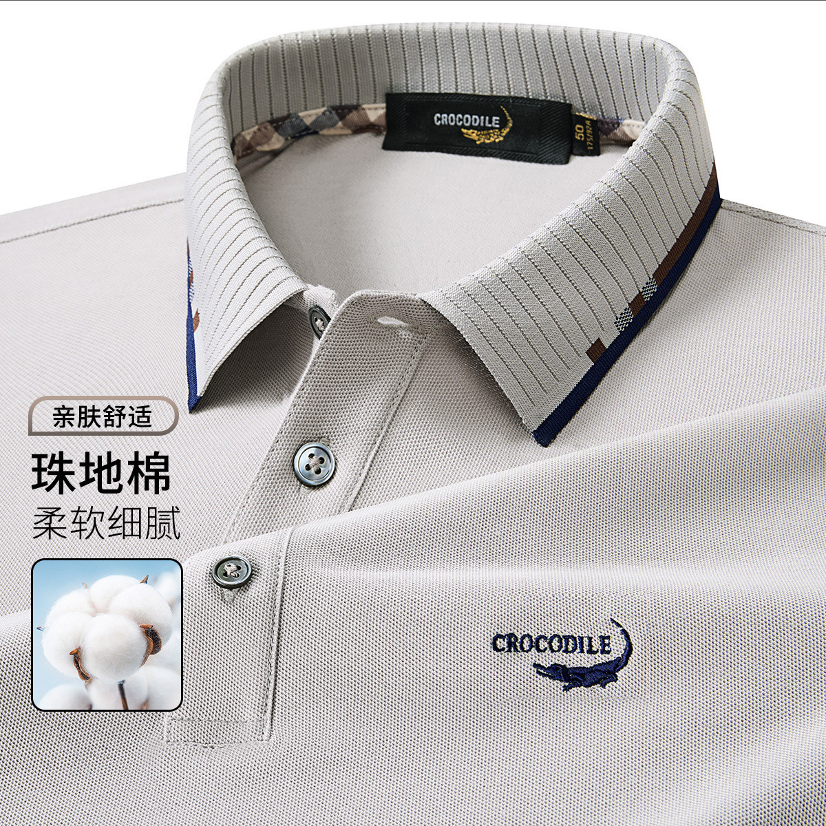 鳄鱼恤CROCODILE 夏柔软短袖POLO衫男翻领刺绣T恤高清大图