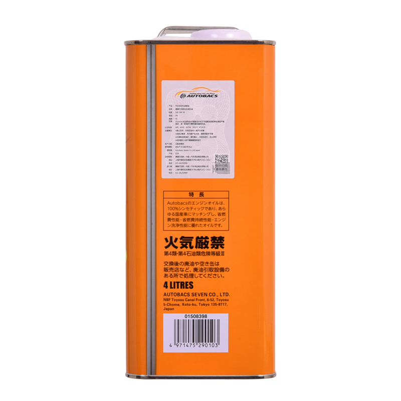 澳德巴克斯(AUTOBACS) 全合成机油 日本原装进口润滑油 SN 全合成0W-30 4升汽车用品