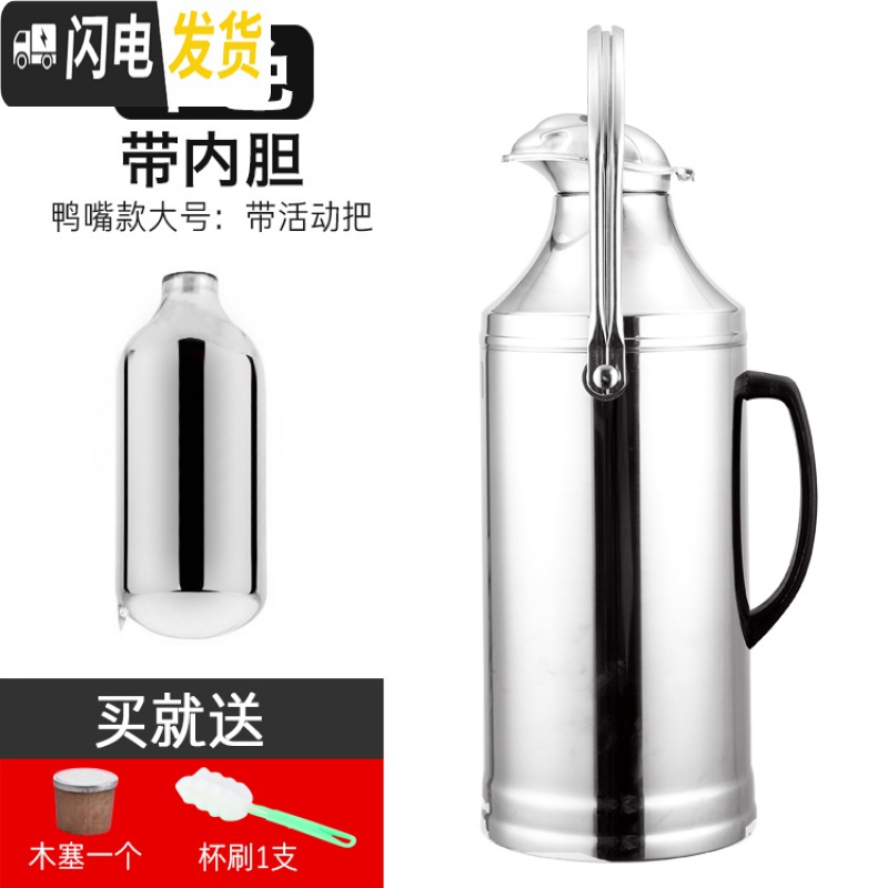 三维工匠5磅8磅不锈钢外壳家用宿舍热水瓶暖壶暖水瓶保温瓶茶瓶玻璃内胆 8磅3.2鸭嘴外壳+内胆高清大图