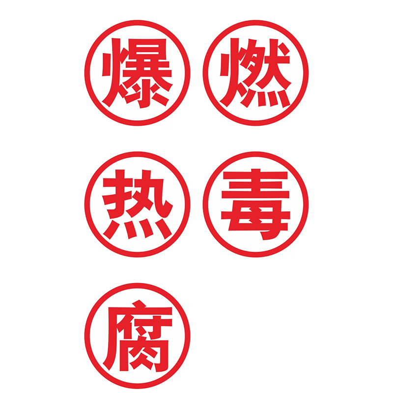 好企来 反光字 AQ-0114 (腐)/片高清大图