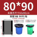 大垃圾袋加厚物业垃圾袋黑色大号塑料袋子一次性垃圾包装袋-80*90;加厚