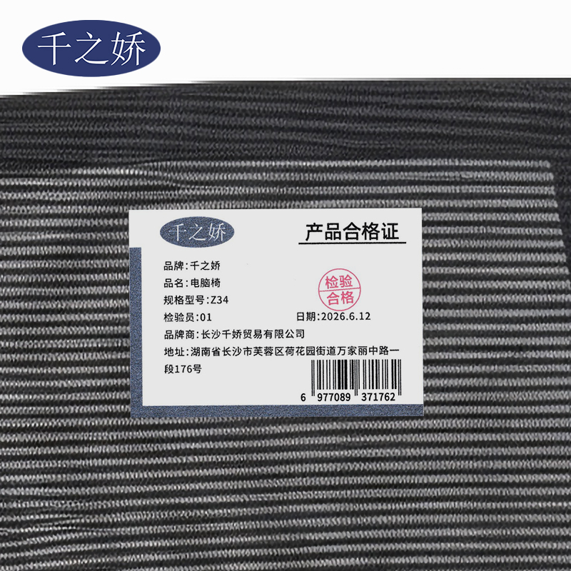 千之娇 电脑椅 Z34把高清大图