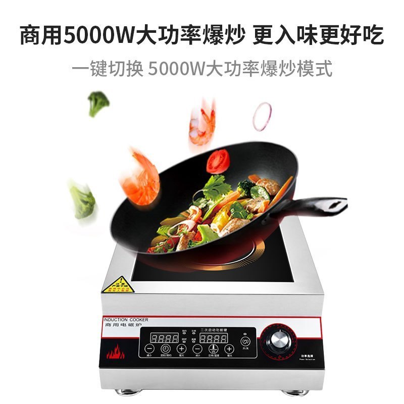 夏新(AMOI) 商用电磁炉5000W大功率不锈钢平面家用爆炒商业电炉食堂工业灶 电磁炉商用