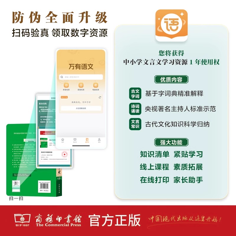 古汉语常用字字典(第6版) [正版]书店古汉语常用字字典 第6版 新版古代汉语词典字典王力中小学生学习古汉语字典工具书汉高清大图