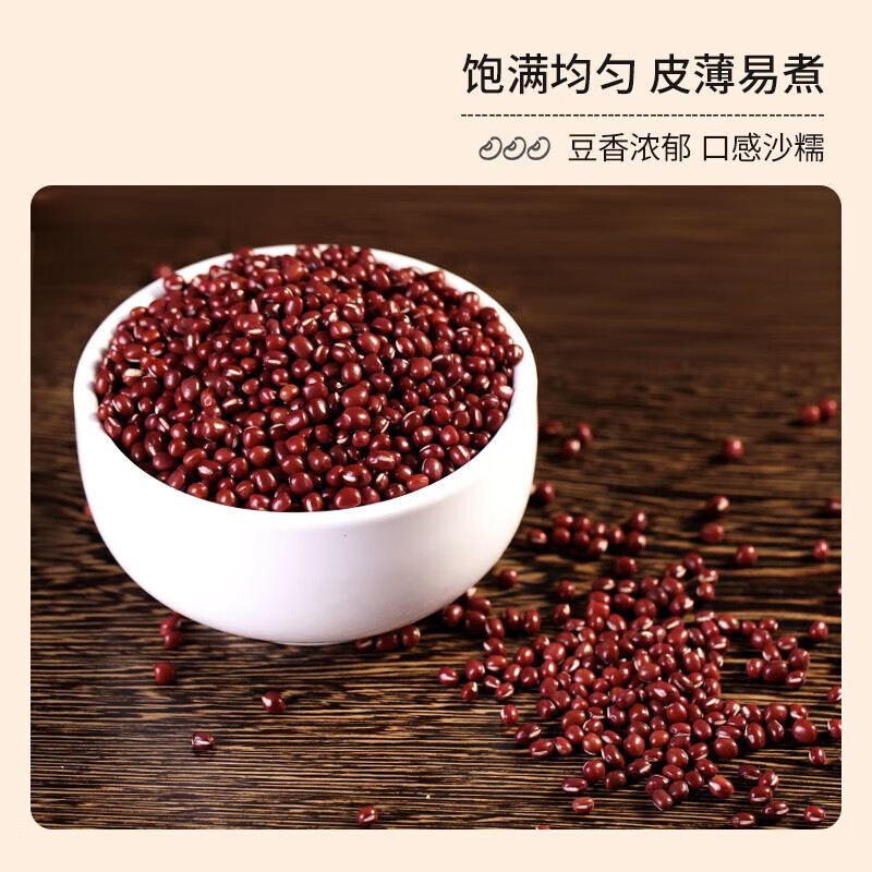 裕道府 五常 1kg 红小豆高清大图