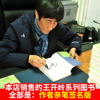 签名本古典之殇纪念原配的世界王开岭文集正版经典青春文学情感小说
