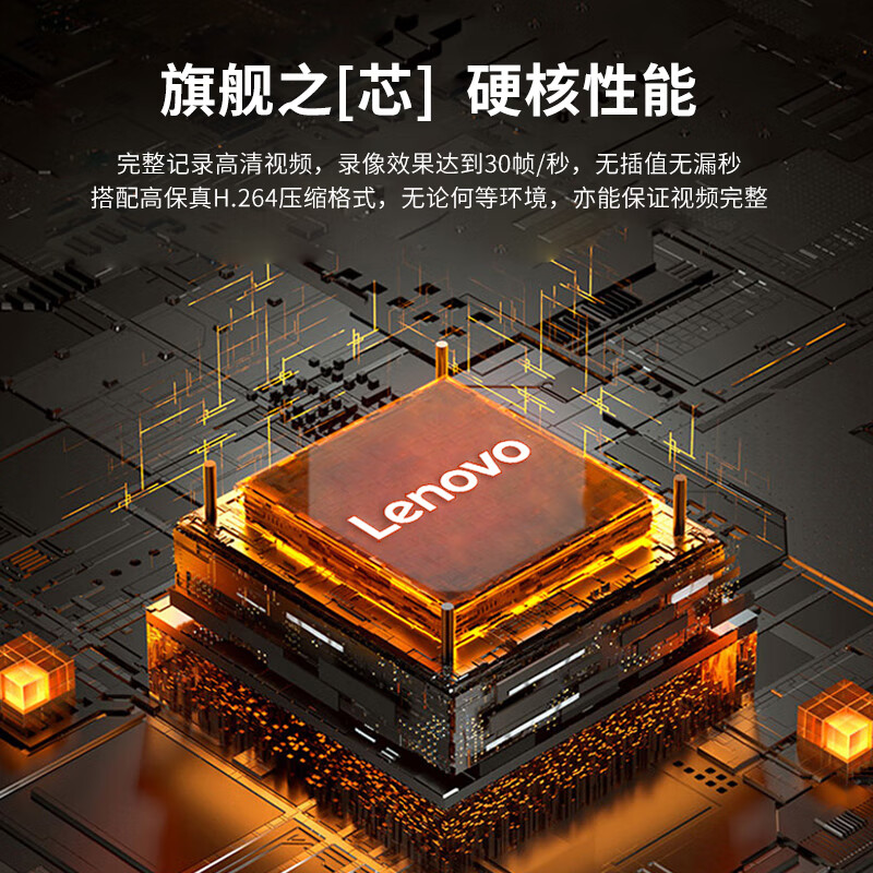 联想Lenovo执法记录仪H510C 4K超清摄像头广角夜视防水防摔轻便便携智能执法仪高清大图