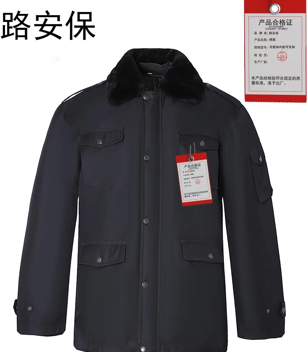 路安保 棉大衣 深色棉服 可脱卸内胆款式可定制 件