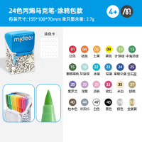 Mideer弥鹿丙烯马克笔硬笔学生专用不透色无毒速干叠色水性笔礼物