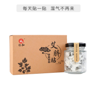 仁和 艾脐贴30粒+30张脐贴 中医保健艾灸贴肚脐贴祛湿驱寒调理宫寒脾胃古法艾脐贴南怀瑾肚脐艾草家用随身灸去湿气调理祛湿