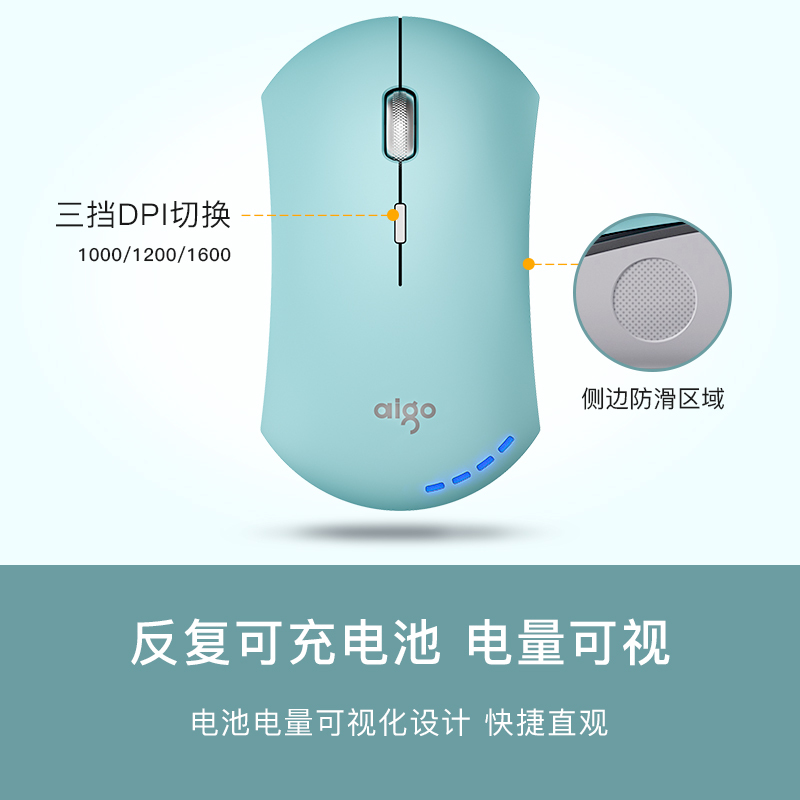 爱国者(AIGO) 4D安静电量可视炫彩多色充电无线鼠标 M200 绿色 五金滚轮 续航时间长