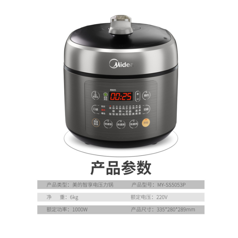 自营 新品 美的 MY-SS5053P 电压力锅一锅双胆 多功能家用压力煲 5L