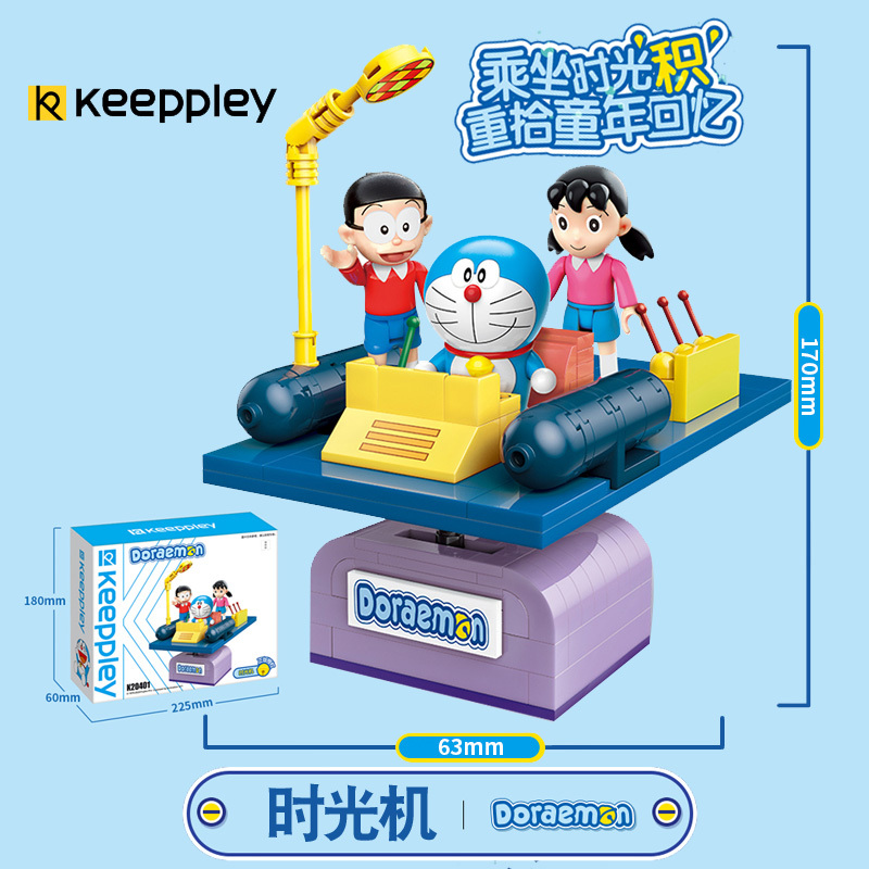 keeppley启蒙积木兼容拼装拼插小颗粒多拉A梦时光机动漫玩具男孩女孩玩具