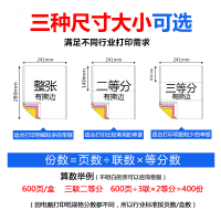 得力(deli)塞纳河系列N241-1电脑打印纸一联二等分1000页/箱 发货单销售出库单发票纸清单纸