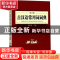 正版 古汉语常用词词典 李国祥主编 崇文书局 9787540343897 书籍