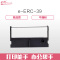 e代经典 爱普生ERC39/43色带架黑色 适用爱普生MT311 MU310 115 MV110 TMU120