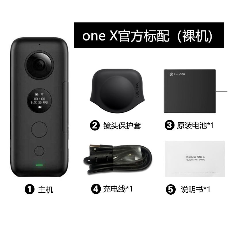insta360 one x影石vr全景相机3D 黑色 官方标配 裸机