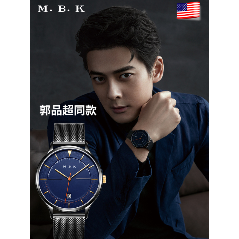 M.B.K欧美品牌潮流男表简约时尚手表全自动机械表 男款防水男士手表带日历腕表M-1001G001