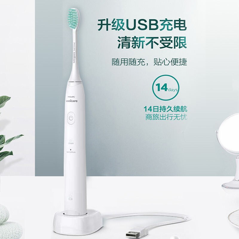 飞利浦电动牙刷HX2421/02