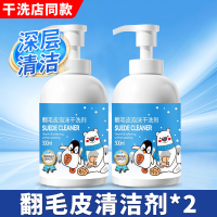 [1瓶装]翻毛皮鞋清洁护理剂麂皮刷鞋子反绒面鞋面磨砂皮鞋大黄靴洗鞋神器