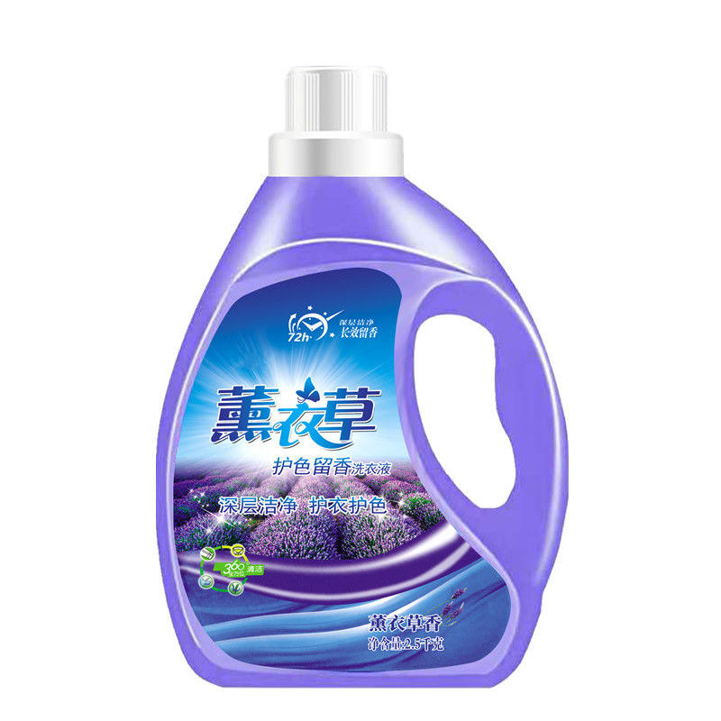 [20斤装]薰衣草洗衣液桶装香味持久留香深层洁净亮白曾艳超强去污贝源净洗衣液厂家直销 闪电发货