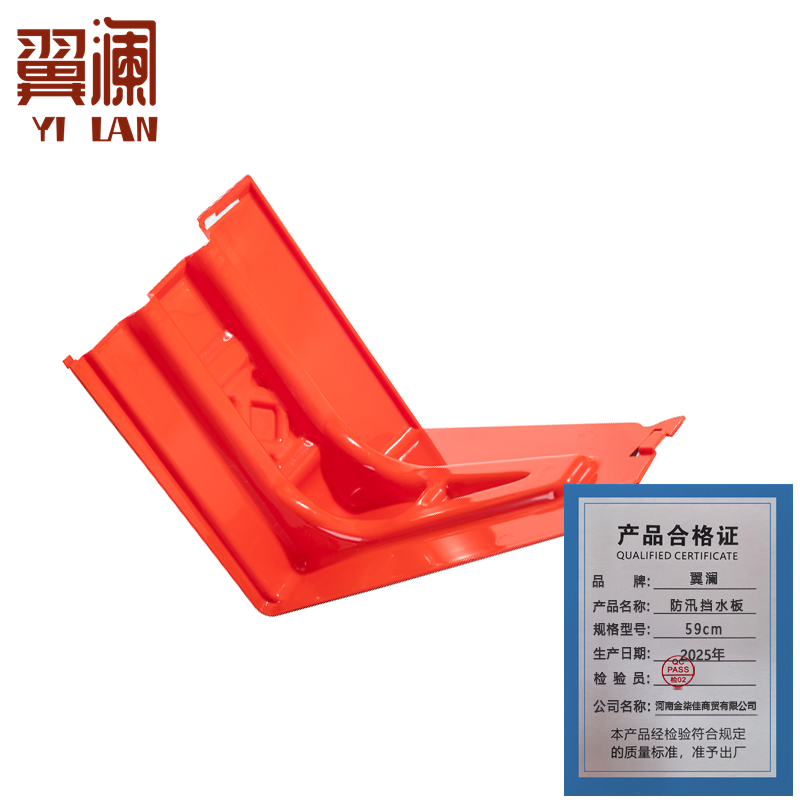 翼澜 防汛挡水板 59cm 个高清大图