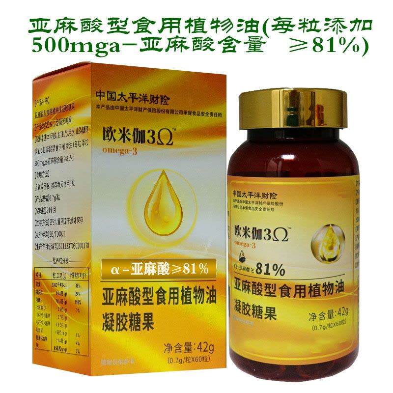 欧米茄三α亚麻酸型食用植物油软胶囊孕妇儿童学生老人DHA图片