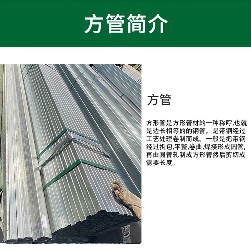 蜀御 方管 50x50x2x6000㎜/kg高清大图